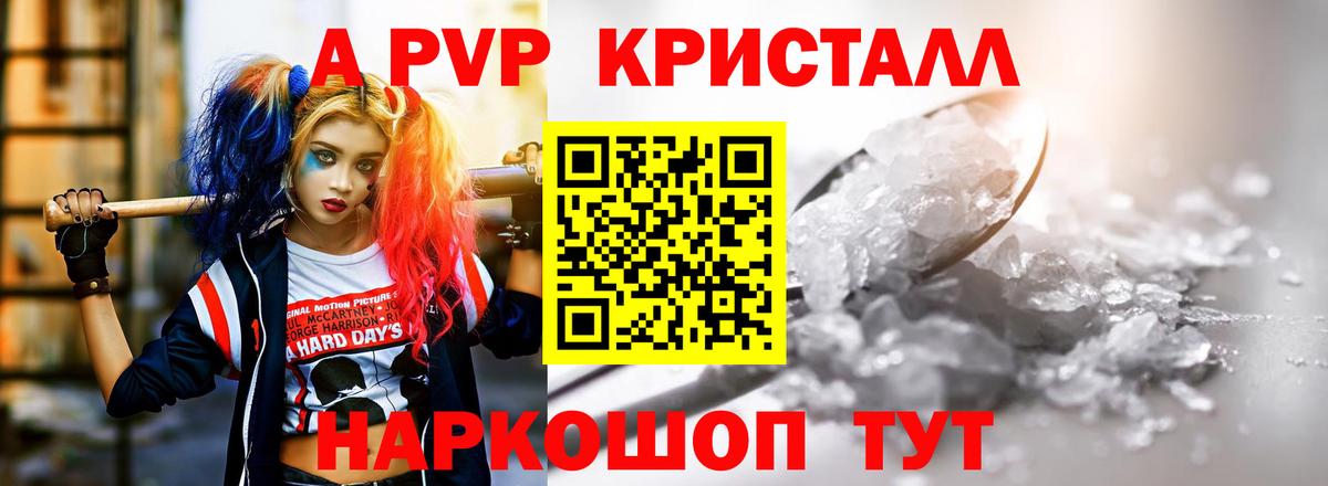 Сунжа  A PVP  Вход с VPN  А ПВП СК  Альфа ПВП СК КРИС 
