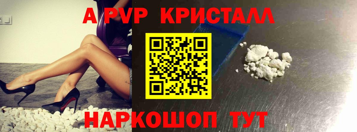 APVP кристаллы  Сунжа  A PVP кристаллы  A-PVP мука 