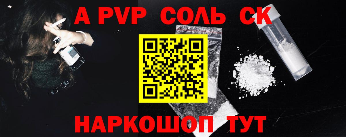 Alpha-PVP СК КРИС Сунжа