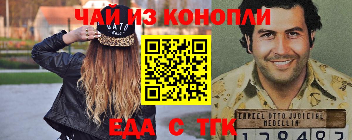 Canna-Cookies марихуана  Вход с VPN  Сунжа 