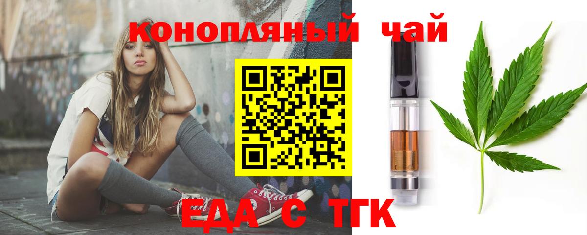 Печенье с ТГК конопля  Сунжа 