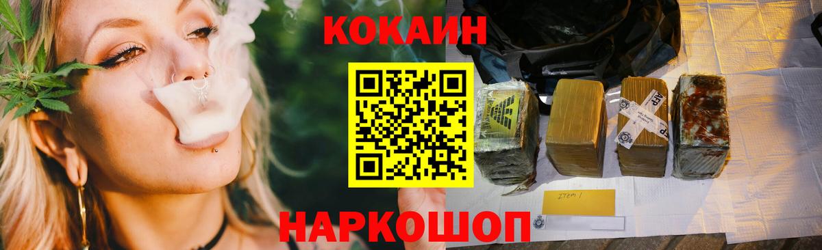 КОКАИН 97%  Сунжа 