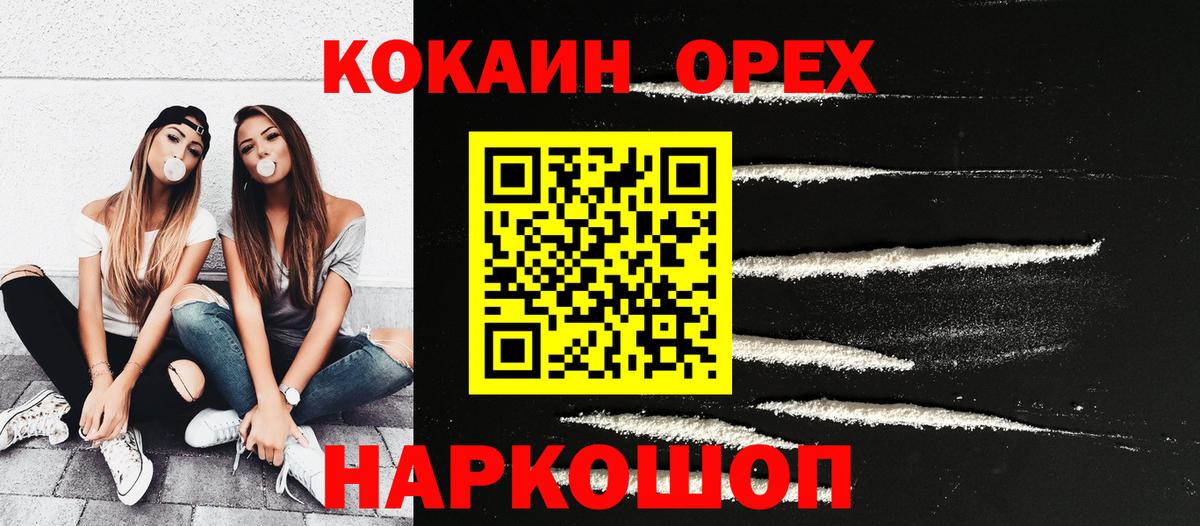 КОКАИН 99%  что такое   Сунжа  Cocaine Fish Scale  Вход с VPN  Кокаин 