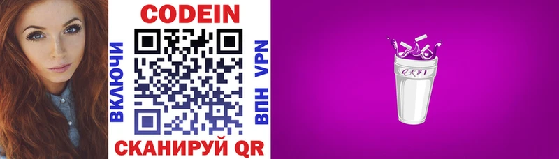 Codein Purple Drank  Сунжа 