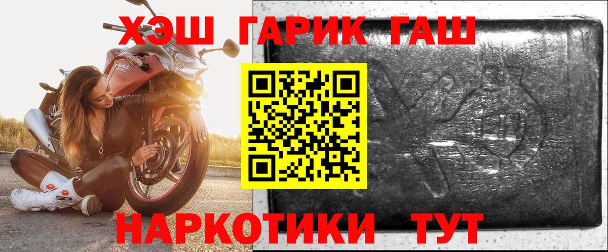 Гашиш hashish  ГАШ ice o lator  продажа наркотиков  Гашиш  Вход с VPN  Сунжа 