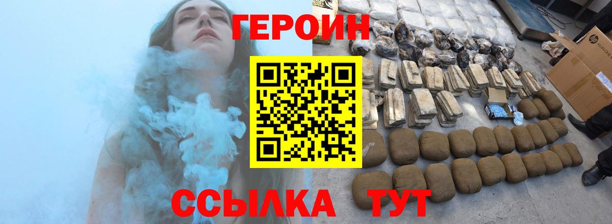 ГЕРОИН белый Сунжа