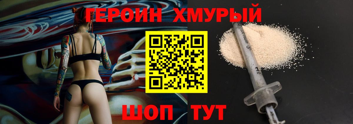 Героин VHQ  ГЕРОИН  Сунжа  Вход с VPN 