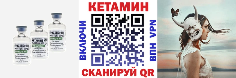 как найти наркотики  МЕГА ссылки  Кетамин VHQ  Сунжа 