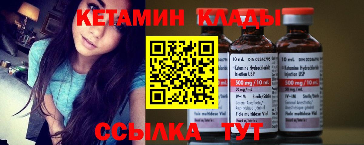 КЕТАМИН ketamine  Вход с VPN  Кетамин VHQ  Сунжа 