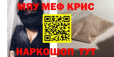 мефедрон Изобильный
