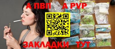 спайс Апрелевка