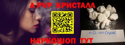 спайс Апрелевка