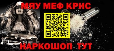 мефедрон Изобильный