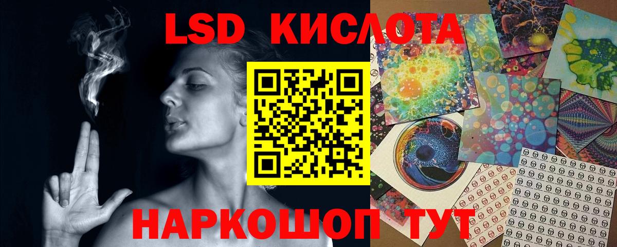 ЛСД экстази кислота  Вход с VPN  Сунжа 