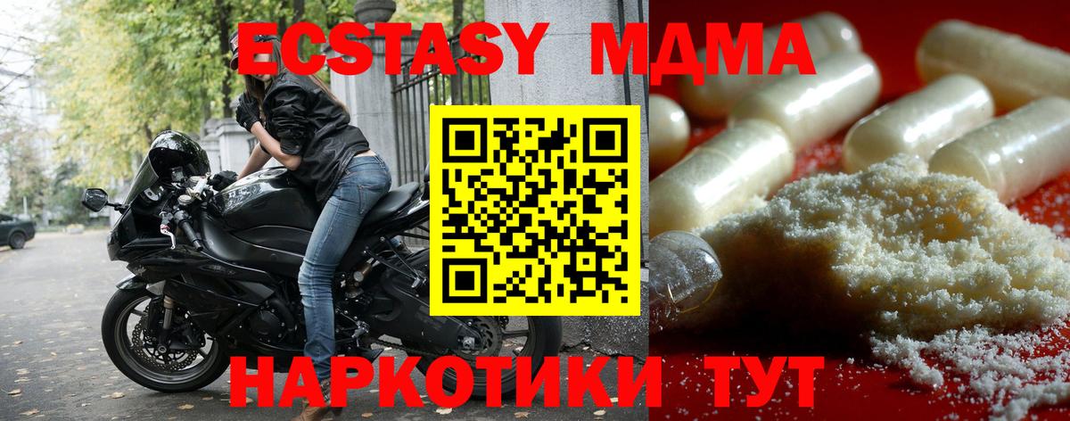 MDMA Molly  Вход с VPN  MDMA кристаллы  Сунжа 