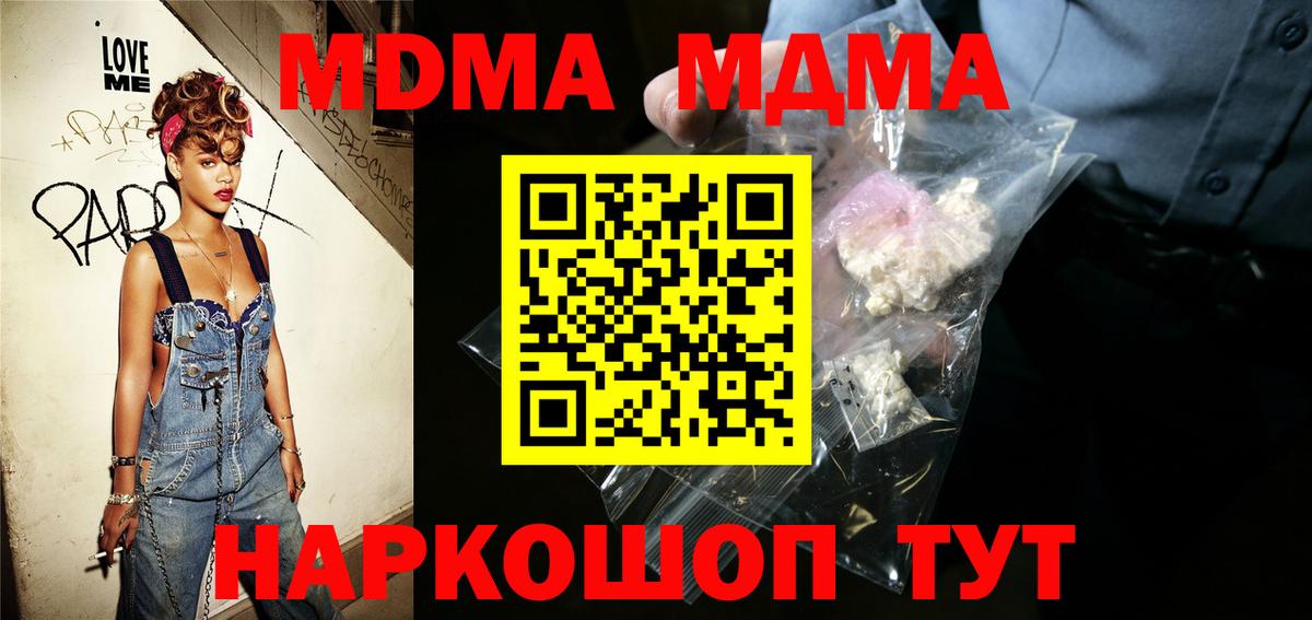 MDMA молли  Сунжа  МДМА  MDMA молли 