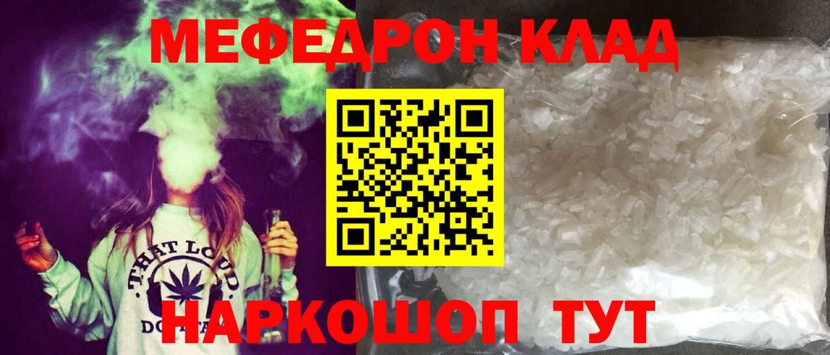 Меф кристаллы  Меф mephedrone  Меф  Мефедрон  hydra зеркало  Сунжа 