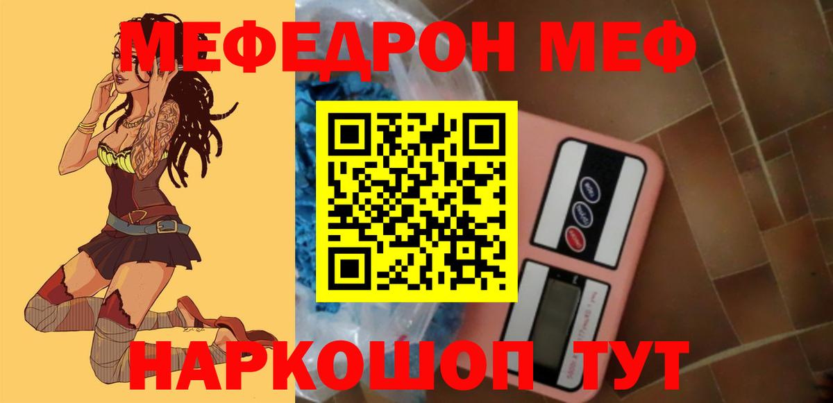 МЕФ мука Сунжа