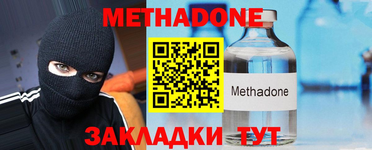 МЕТАДОН мёд  Сунжа 