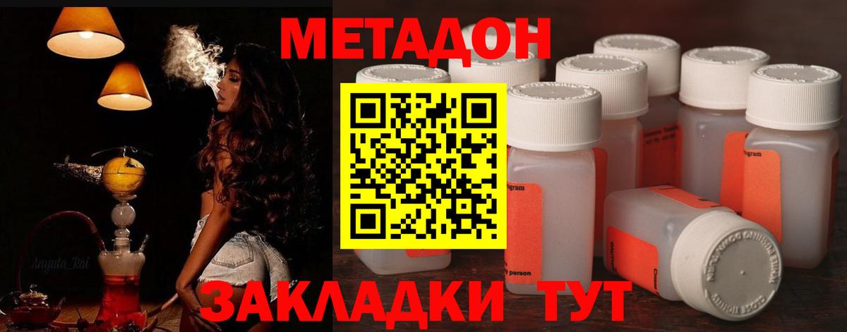 МЕТАДОН мёд Сунжа
