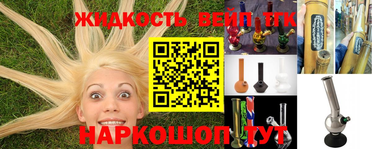 Сунжа  ТГК гашишное масло  Вход с VPN 