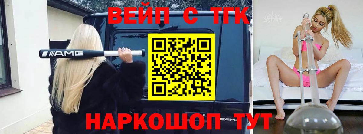 ТГК вейп Сунжа